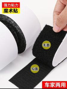 Double-Sided Magic Tape Adhesive Track Sliding Door Curtain Bedroom Home Car Use Strong Wall Fixing Self-Adhesive Sticker