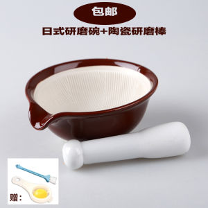 Japanese Style Ceramic Grinding Bowl with Grinding Rod Garlic Grinder Pepper Grinding Baby Supplementary Food Medicine Grinding Tool
