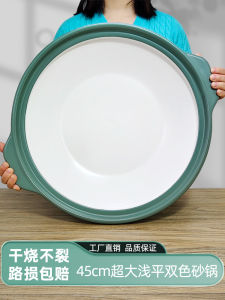 Extra Large Shallow Flat Bottom Pan Ceramic Casserole Open Fire Gas Stove Special High Temperature Resistant Dry Roasted Fish Head Pot Commercial Chinese Casseroles