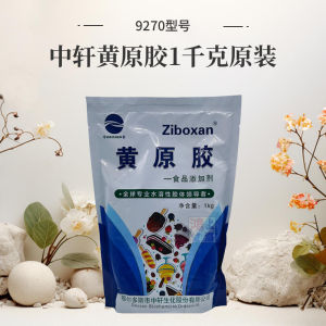 Zhongxuan Brand Xanthan Gum Chinese Glue 1kg Original Food Additive Hydrophilic Colloid Thickening and Thickening Stabilizer