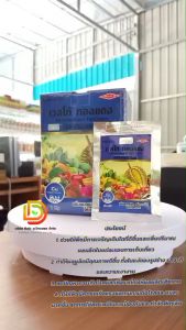 เวสโก้ ทองแดง EDTA ผงจุลธาตุทองแดง(คอปเปอร์) คีเลตอีดีทีเอ 15% #เวสโก้ คีเลต อีดีทีเอ (Cu-EDTA)