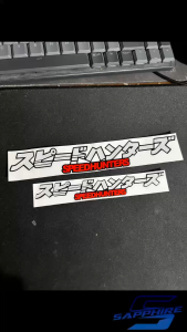 Stiker sticker SPEED HUNTER putih merah 15 cm & 20 cm