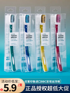 UKYIXIANG Cleaning Teeth Gap Adult Stain Removal Gum Care Soft Hair Independent Packaging Japanese Small Head Toothbrush Couple High-End