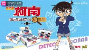 120Pcs/Set Original Box Genuine Card Detective Conan Classic Anime Characters Shinichi Ran Touichi Rei Shuichi Childrens Gift