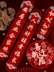 ป้ายต้อนรับบ้านใหม่ ตกแต่งบ้าน เครื่องใช้ตกแต่งบ้าน งานย้ายบ้าน งานแต่งบ้าน วัสดุอุปกรณ์ทั้งหมด ป้ายต้อนรับบ้านใหม่ ป้ายต้อนรับบ้านใหม่