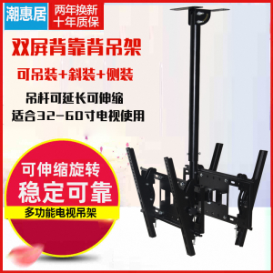 TV Hanger Double-Sided Double-Screen 32-60-Inch LCD TV Retractable Rotate Lifting Rack Side Hanging Rack