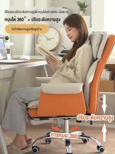 ORZA 🔥พร้อมส่ง🔥 เก้าอี้ทำงาน ยางนุ่ม ฟองน้ำตุ๊กตา ปรับความสูงได้ สามารถนอนพักผ่อนได้ รับประกันความเสียหายจากการขนส่ง office chair 💪 เก้าอี้คอมพิวเตอร์ สะดวกสบาย ให้เจ้านายเก้าอี้สำนักงาน 😍 เก้าอี้สามารถเล่นเกมมิ่ง 🎮