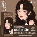 KOTA สีย้อมผมออร์แกนิค ดาร์กช็อคโกแลต. 