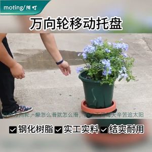 【Round】Garden Wheel Moving Tray Flower Plant Pot Based Pot Trolley with Roller Wheel Outdoor and Indoor  可移动植物盆托盘带滚轮室内和室外
