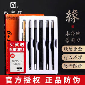 ชุดมีดแกะสลักหินแบบยูนิเวอร์แซน ชุดเครื่องมือสำหรับงานศิลปะและวัฒนธรรม เครื่องมือประดิษฐ์ด้วยมือ กันบั้ง ฮาราจูกุ