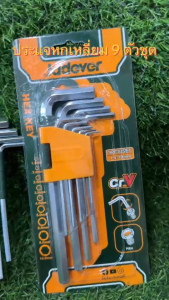 Jadever ประแจหกเหลี่ยม 9 ตัวชุด (มีแบบยาว และยาวพิเศษให้เลือก) รุ่น : JDHK1291/JDHK1292