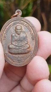 เหรียญหลวงพ่อทวด วัดช้างให้ จ.ปัตตานี ปี2553 (รุ่นออกวัดอัมพวัน)