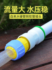 Watering Pipe Connectors & Accessories: Essential Tools for Flower Care