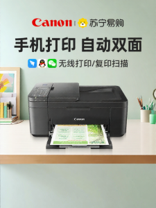 Canon E4680 All-In-One Printer Fax Office Wireless Connection Mobile Device Color Inkjet Photo A4 Commercial Multi-Function Scanner