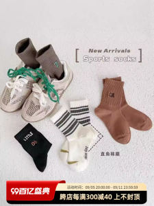 Miroke Children's Socks 2024: Autumn New Arrival & Pure Color Casual Tube Socks