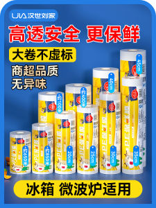 Economic Food Grade PE Plastic Wrap High Temperature Resistant Dot Break Type for Beauty Salons And Home Use by Han Shiliu Family