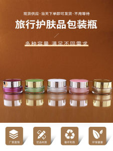 High-End Acrylic Empty Cylinder Cream Bottle Cosmetic Packaging round Tube 1520g Subpackage Cream Jar for Beauty Tools