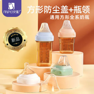 Hegen Bottle Parts Compatible with 150ml 240ml 330ml Nipple Cap Replacement Middle Ring for Baby Feeding Bottles PP Material