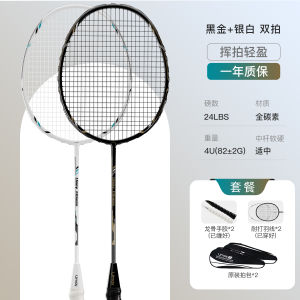 Professional Badminton Racket Set Ultra-Light Full Carbon Fiber Official Store Umay Qp14 Speed Type
