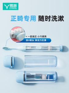 Portable Travel Dental Care Kit Adult And Child Orthodontic Toothbrush And Rinse Cup for Teeth Correction Etravel Creative Trend