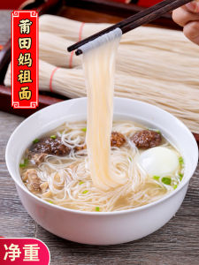 Authentic Handmade Fujian Longevity Noodles Xianlian Convenient Matsu Goddess Noodles Dried Instant Noodles No Sauce Included