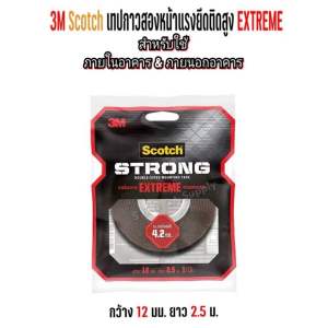 3M Scotch เทป กาวสองหน้า แรงยึดติดสูง EXTREME (1 ม้วน)