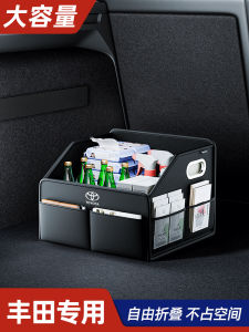 8 Th Generation Camry Corolla Reling Rong Fang RAV4 Car Storage Trunk Storage Organization Storage Storage Box
