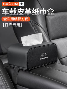 New Nissan Vehicle Mounted Tissue Box Leather Armrest Storage Holder Suitable for Maxima Qashqai Patrol Livina Juke Models