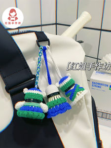 Handmade Badminton Shuttlecock Pendant DIY Material Kit Crocheted Finished Product Badminton Bag Pendant Hand Knitted DIY
