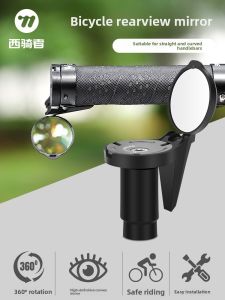 West Biking | Mini Universal Bicycle Rearview Mirror