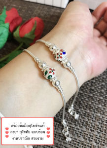 สร้อยข้อมือเงิน ลายเปีย ซึ่งเป็นร้อยเม็ดปะคำลงยา เขียว แดง น้ำเงิน หนัก 2 สลึงตัน สำหรับการสุโขทัย