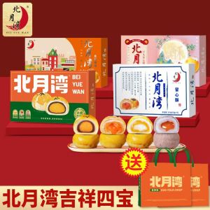 North Moon Bay Egg Yolk Flowing Heart Crisp 4 Flavors Leisure Office Snack Satisfying Treats Milk Acid Taro Crisp Traditional Chinese Pastries