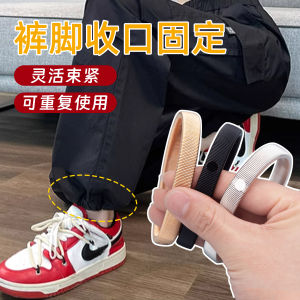 No-Sew Wide Leg Pants Cuff Adjuster Iron Alloy Shortening Leg Hem Tool Couple Style Fresh Out Winter Online Exclusive New