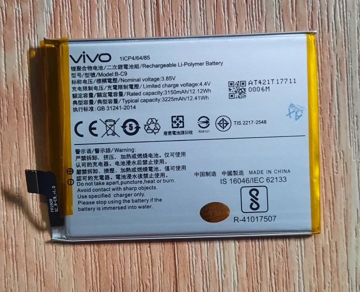 Vivo v7 plus deals battery