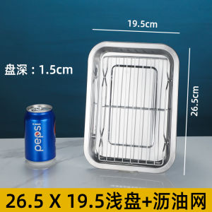 304 Stainless Steel Oil Drain Tray with Filter Net Rectangular BBQ Tray Filter Oil Dishware for Adults Chinese Style Freshness