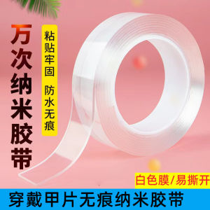 Easy to Peel off Double Sided Nail Art Adhesive Tape Transparent Seamless Nail Salon Use Nail Tips Good to Peel off