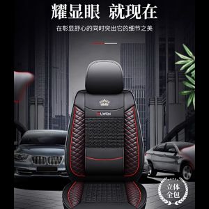 Chevrolet Car Seat Covers SetFull Coverage Leather Ice silk Seat Protector With fixed lumbar support For TRAILBLAZER,COLORADO,TAHOE,SPARK,CAPTIVA,SAIL(5-seater luxury Set)