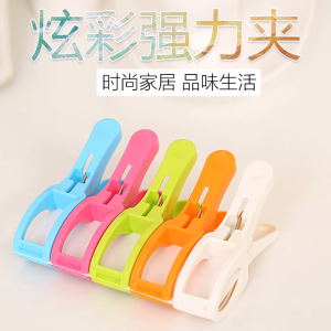 Non-Slip Large Plastic Clothesline Clips Strong Windproof Bed Sheet Drying Clothes Clips Powerful Laundry Holding Clips