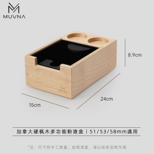 MUVNA Coffee Dosing Station Universal for 51/53/58 Models Cherry Wood Color Cloth Dosing Tool Base with Wastebasket