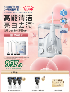 Waterpik | Máy Tăm Nước Để Bàn Làm Sạch & Trắng Răng Little Elephant GT4