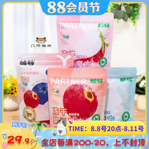 Pat Cat Snacks Dried Fruit Yogurt Meat Blocks Original Flavor Nutritious Universal Cat Dog Treats 80g Pet Food And Supplies