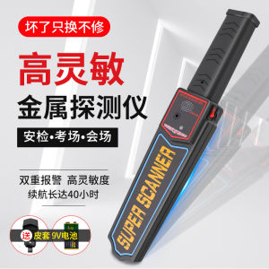 High Precision Handheld Metal Detector Mobile Phone Inspection Treasure Hunt Railway Station Exam Hall Security Inspection Instrument