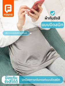 FENYE | Anti-Radiation Vest Wearable Inside