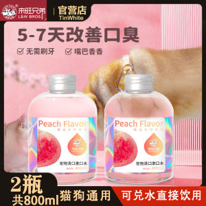 น้ำยาบ้วนปากสัตว์เลี้ยง LW Bros สำหรับสุนัขและแมว ช่วยป้องกันหินปูน ทำความสะอาดช่องปาก ขจัดกลิ่นปาก ผลิตภัณฑ์ดูแลสัตว์เลี้ยง