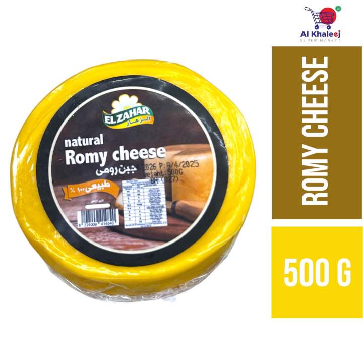 Romy Cheese (Elzahar ) 500g ซีส | Lazada.co.th