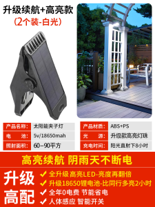 New Arrival Solar Outdoor Light Outdoor Wiring Free Lighting Wall Lamp Courtyard Human Body Sensor Light Control Clip Lamp
