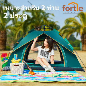 FORTLE เต้นท์แคมปิ้ง 3x4 เป็นเต็นท์สนาม เป็นเต็นท์เดินป่า พักในป่า พักในสวน นอน การดูแลสบายสวย ดูแลสุขภาพ, พักในป่า พักในสวน เดินป่า กันน้ำค้าง น้ำห
