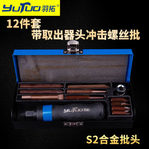 Yutop 12-Piece Impact Screwdriver Set with Extractor One Cross Phillips Hammerable Rust-Resistant Screwdriver Chrome Vanadium Alloy Steel