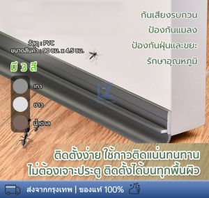 พร้อมสต็อก กาวกันน้ำประตู ส่งจาก กทม การวางแผนกาวกัน ราคาถูกต้อง การดูแลการติดตามประสิทธิภาพ สูงสุด เพียง 210 บาท