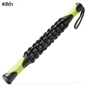 ลูกกลิ้งนวดกล้ามเนื้อสําหรับนักกีฬาBody Massager ความรุนแรงตะคริวปวดความกระชับบรรเทาช่วยขากลับ Recovery เครื่องมือ